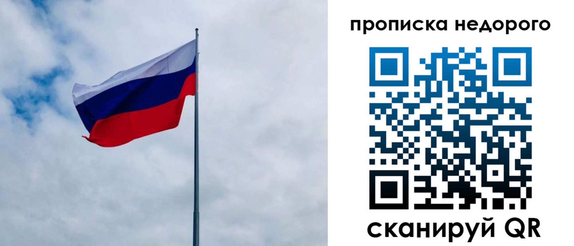 прописка в квартире в Первомайске