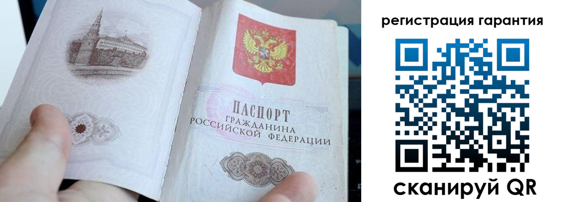 прописка законно в Первомайске