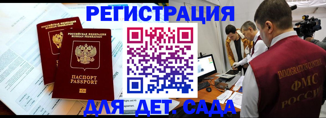 прописка для кредита в Первомайске